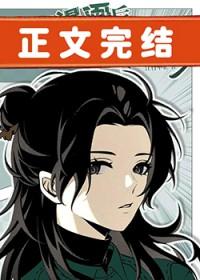 被画进漫画后总被误解为是美强惨免费