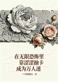 无限恐怖yes no