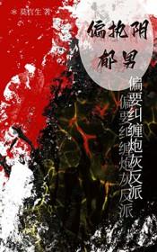 偏执阴暗推荐