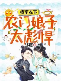 将军有喜
