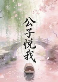 公子月