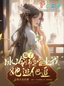 师尊by冷笑刀锋