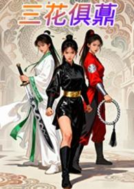三花是哪三花?