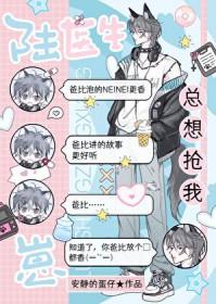 陆医生他想谈恋爱免费阅读全文