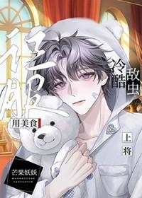 我成为俘虏所犯下的错误