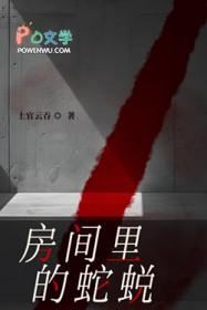 家里有蛇蜕皮是什么征兆