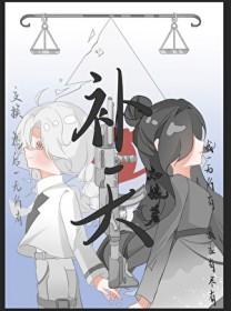 补天丸的功效与作用