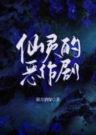 仙灵原来叫什么