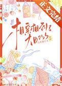 相亲相了个大佬