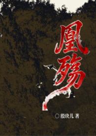 女主叫云凰