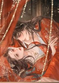 迫嫁新娘漫画下拉式古风
