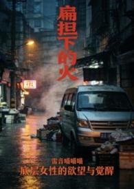 扁担这两个字怎么读