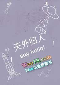 天外归来