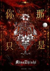 你那是喜欢吗 你是馋人家的身子表情