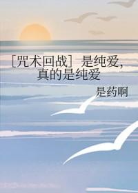 咒术回战第三季漫画