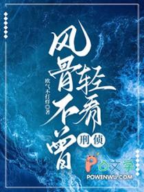 风骨不折什么意思