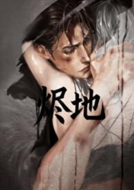烬的宣传片完整版