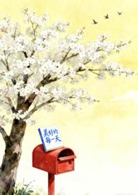 美好的每一天贴吧