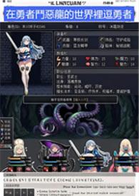 勇者斗恶龙视频解说