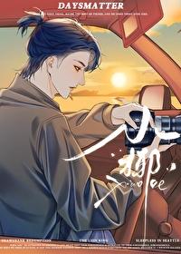 燃潮雾烬