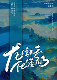 男主他真肯嫁我啊!