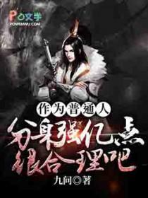 超强分身术怎么做到的