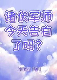 诸伏高明lofter