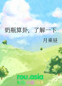 奶瓶知识