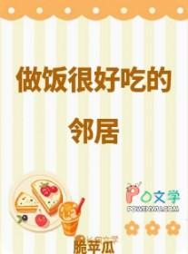 做饭好吃的人
