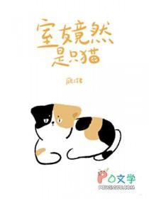 室友是条狗怎么办