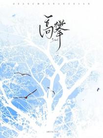 高攀龙简介
