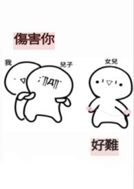 伤害你是什么歌