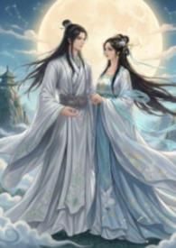 兽与仙齐未知酱