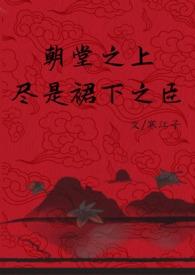 万人之上全文免费txt