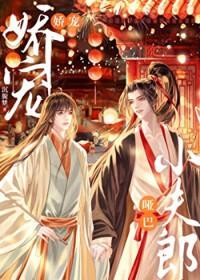 娇宠哑巴小夫郎 爱喝豆汁 在线免费阅读