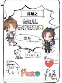 穿越之悍蟒 ... 作者鬼丑