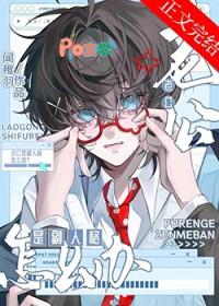 老公是副人格怎么办?