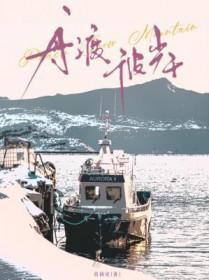 渡是什么意思