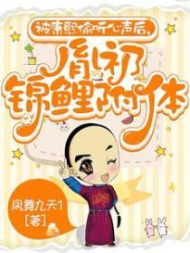 胤礽倒在康熙怀里