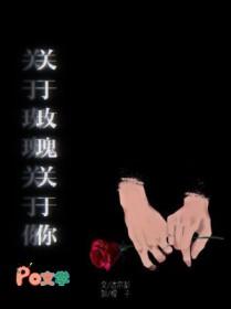 关于玫瑰的诗歌