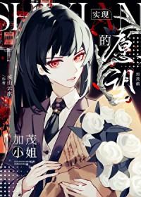 咒术回战公式书加茂宪纪