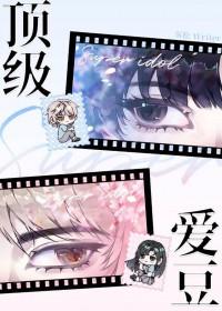 在综艺选秀世界当海王