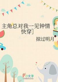 主角总对我有想法