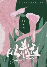 从未远去的你800字