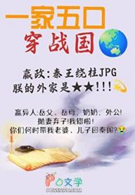 全家穿越后靠种田暴富