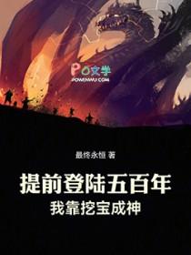 我靠挖宝成神免费