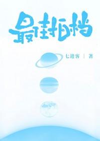 最佳拍档