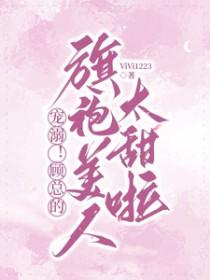 顾总的白月光顾斯年