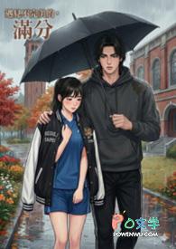遇见完美的他