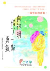 向神明怎么告状